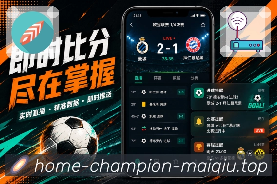 <strong>买球站</strong>赛事工具栏目预览