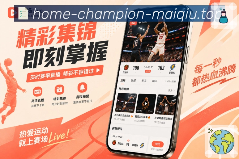 买球站 世界杯买球 APP 安装示意